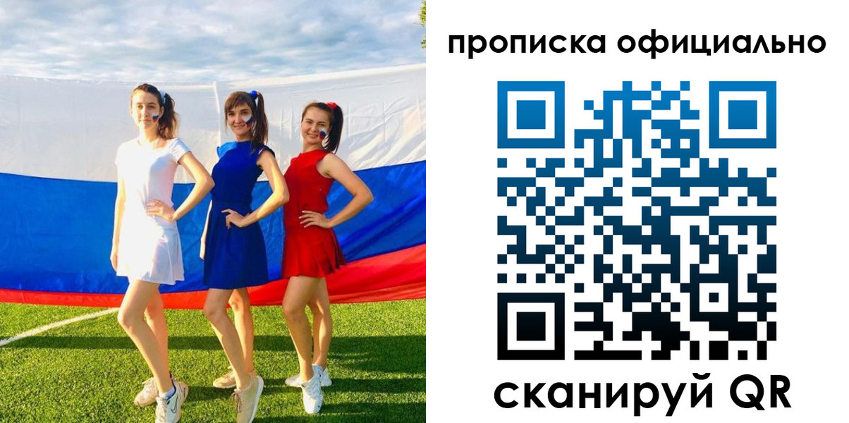 прописка ребенка в Стародубе